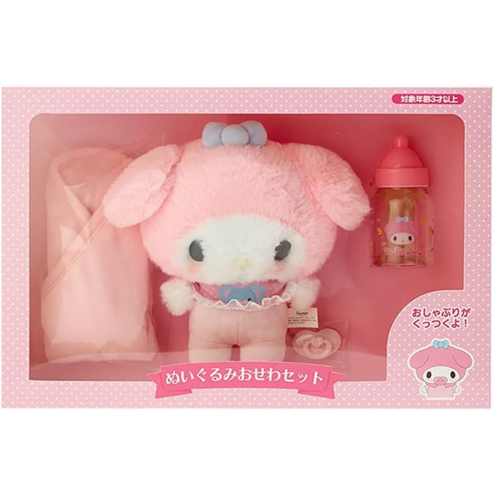 Sanrio My Melody Baby Plush Toy Set