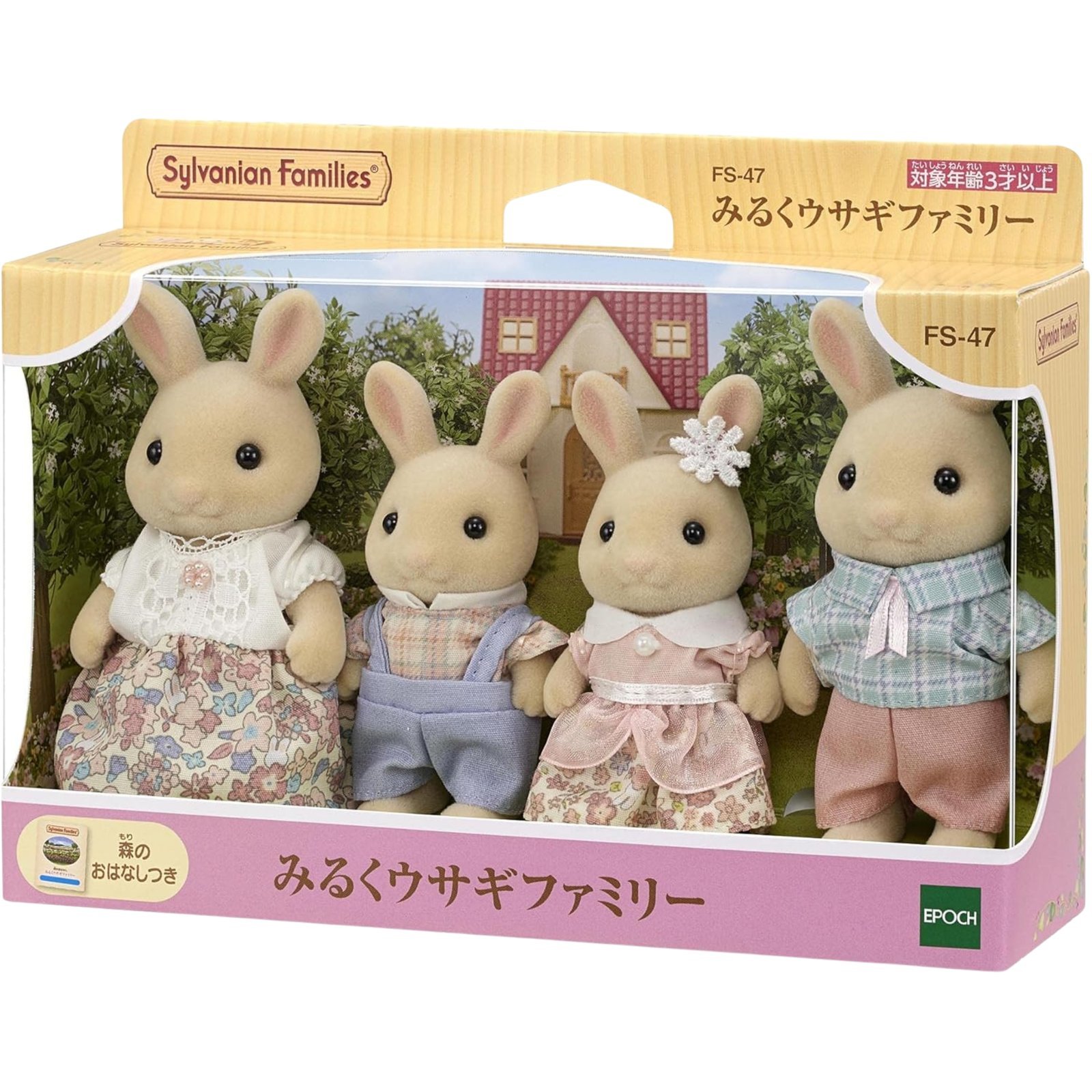 Sylvanian Families Milk Rabbit Family Set