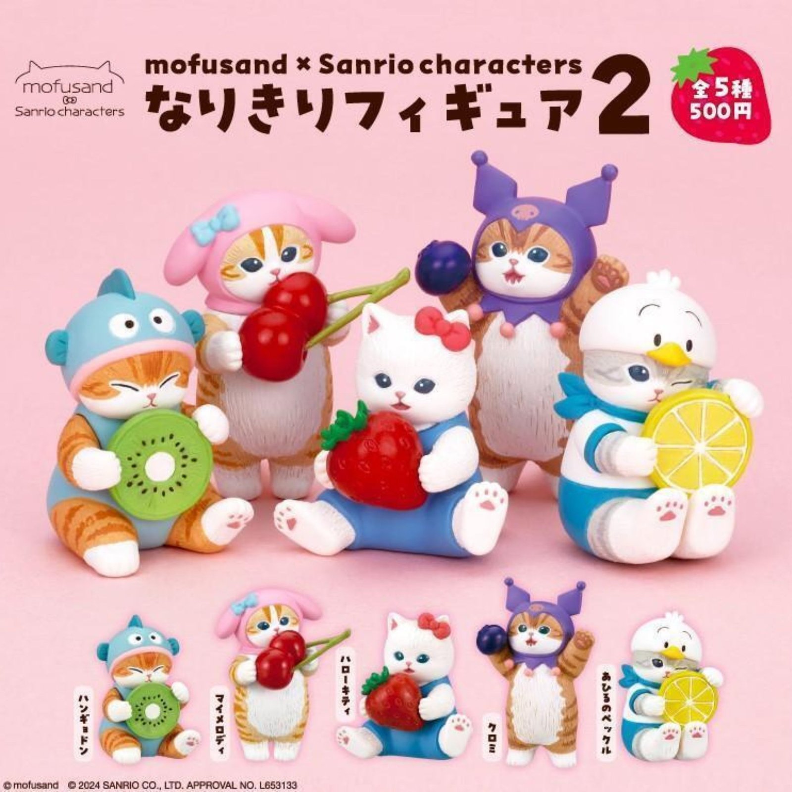 Mofusand x Sanrio Fruit Series Random Blind Box - 1 Random